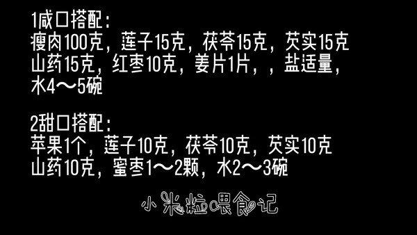 健脾养胃四神汤