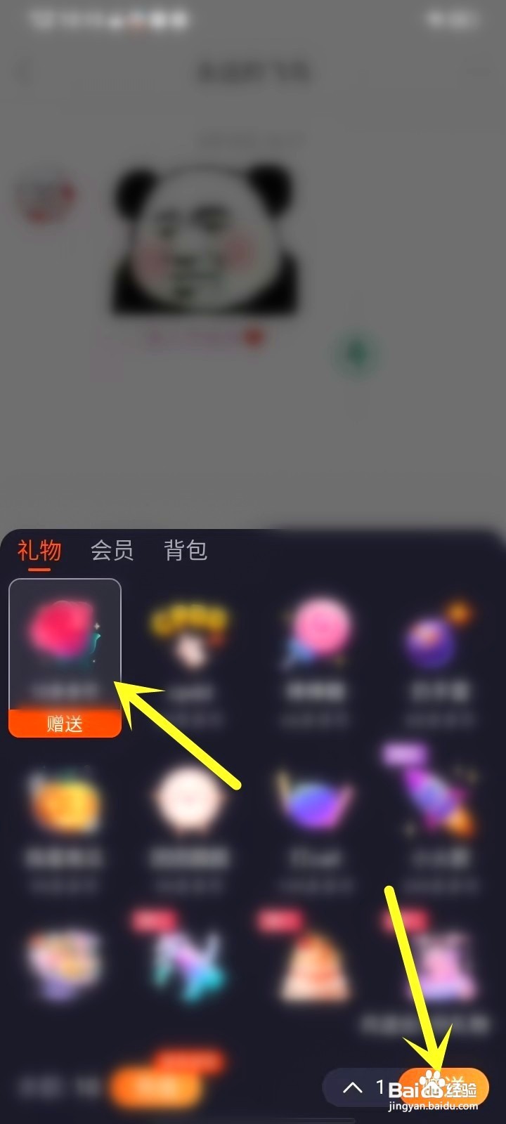 壁纸多多到哪里给好友送礼