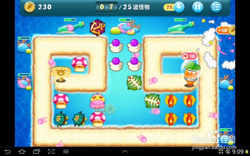 保卫萝卜深海第10关攻略(全清 金萝卜 比刷钱)