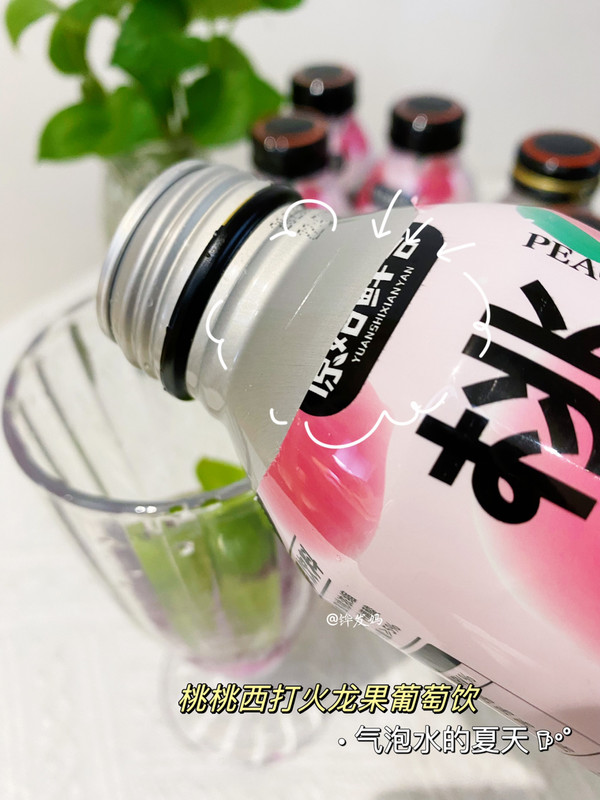 桃桃西打火龙果葡萄饮