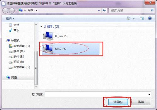 怎样设置打印机共享