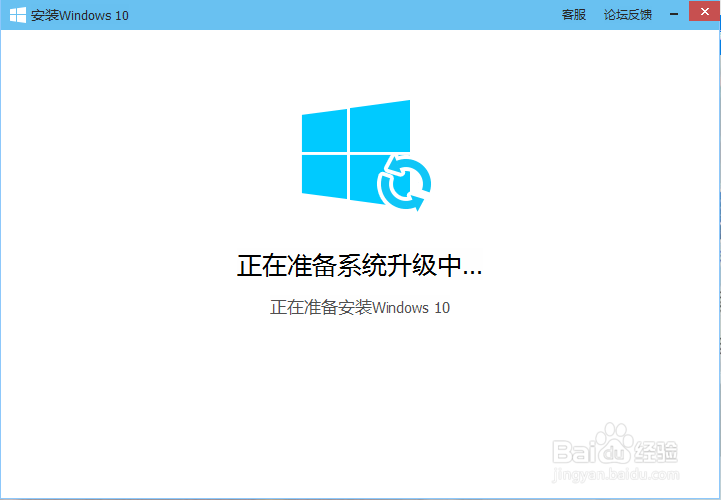 QQ电脑管家升级win10图文教程