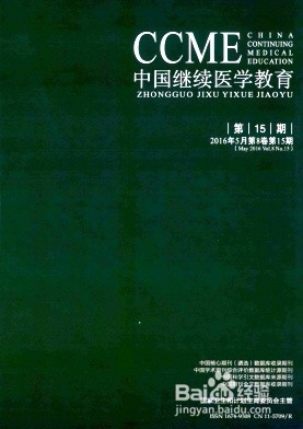 怎么发表医学论文