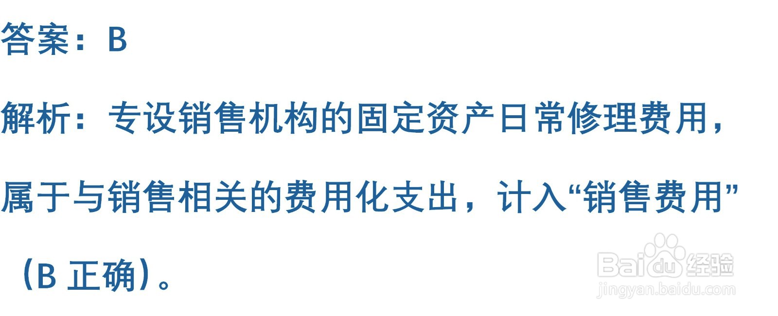初级会计知识练习题:固定资产发生的后续支出