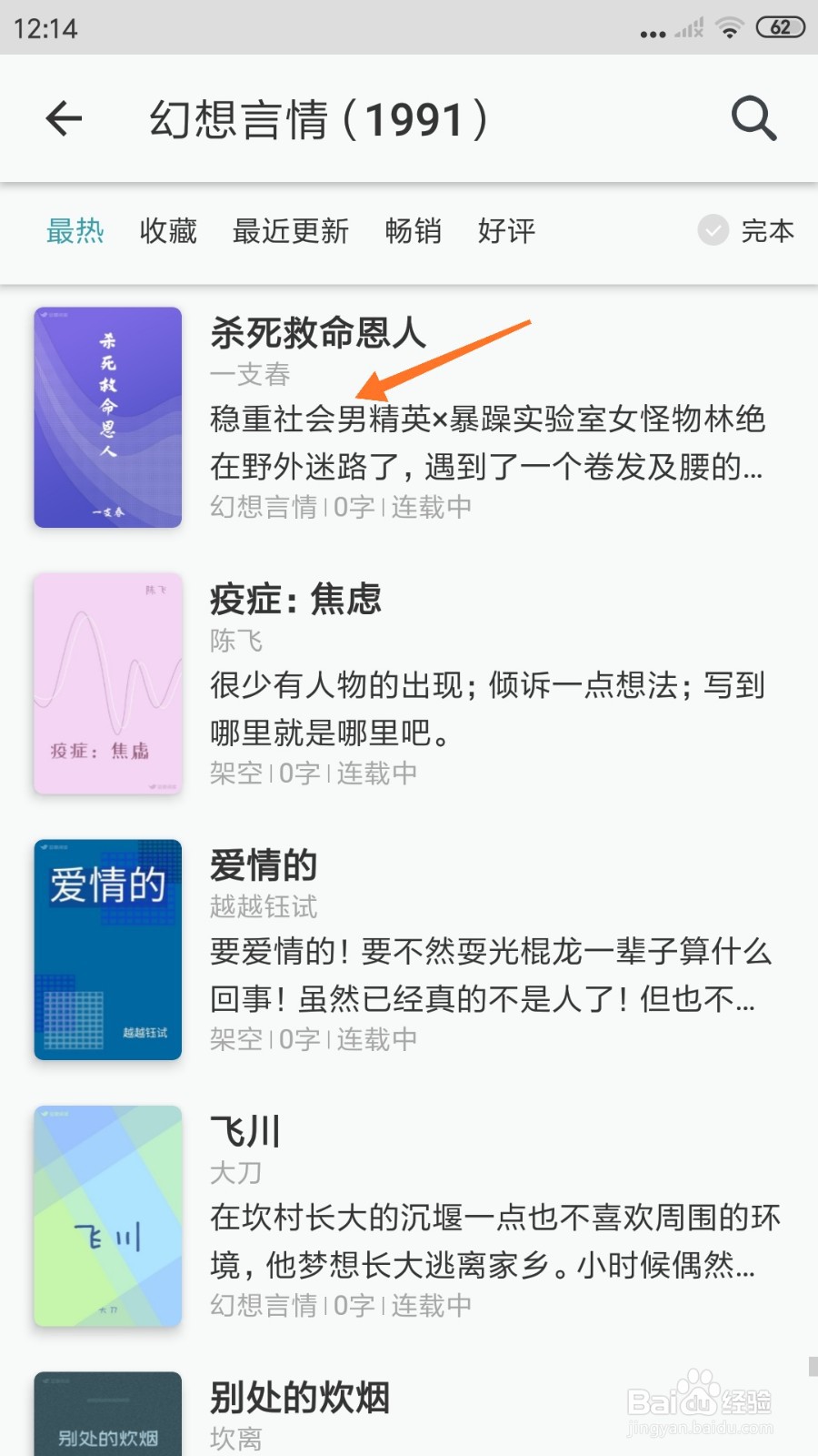 豆瓣阅读中怎么查看稳重社会男精英