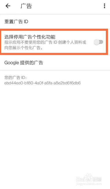 一加8t怎么关闭广告