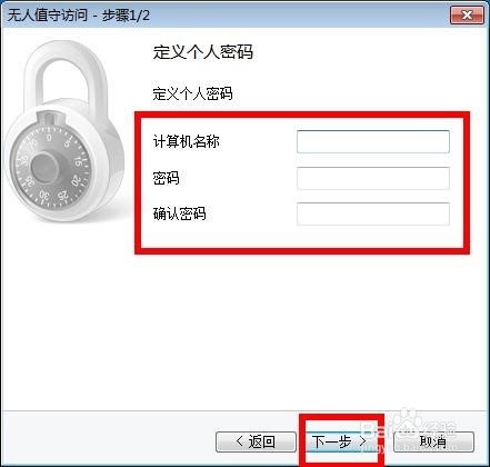 teamviewer用ipad远程电脑的设置技巧!