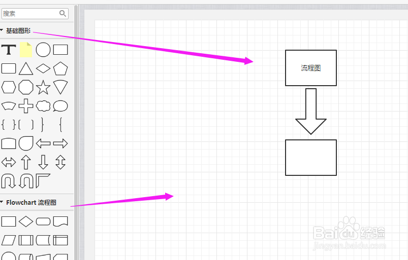 如何在Word文档中制作流程图
