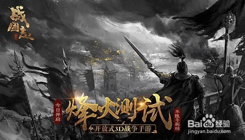 如何在电脑上玩《战国志》手游电脑版教程
