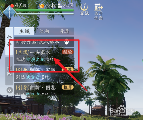 点击左上角的任务栏里的主线任务获得经验提升等级.