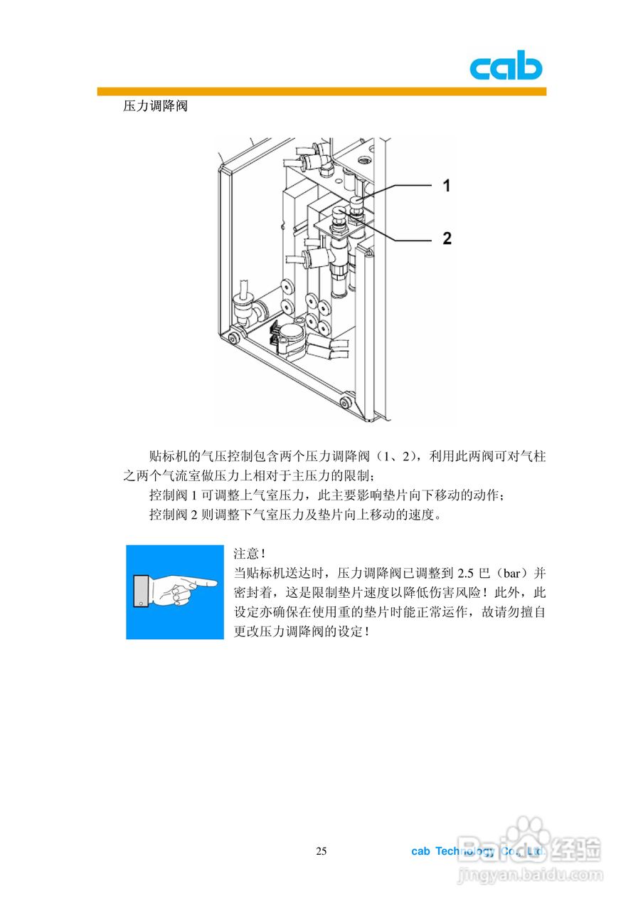 cab A1000打印机使用说明书:[3]