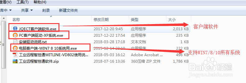 如何实现WITLINE-BOX的远程监控