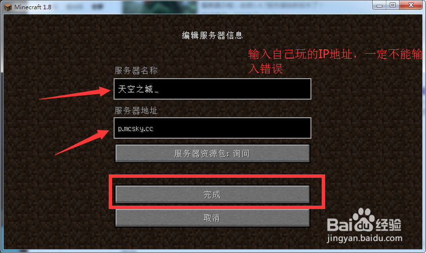 我的世界Minecraft 如何和其它的小伙伴一起玩？