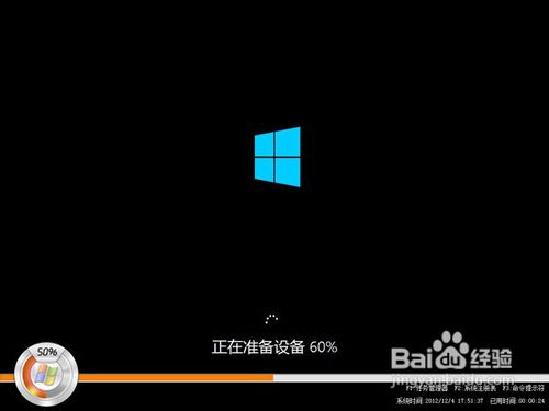 鼎好GHOST WIN8极速装机版