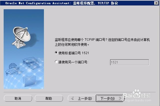如何升级oracle版本(11.2.0.1至11.2.0.4)
