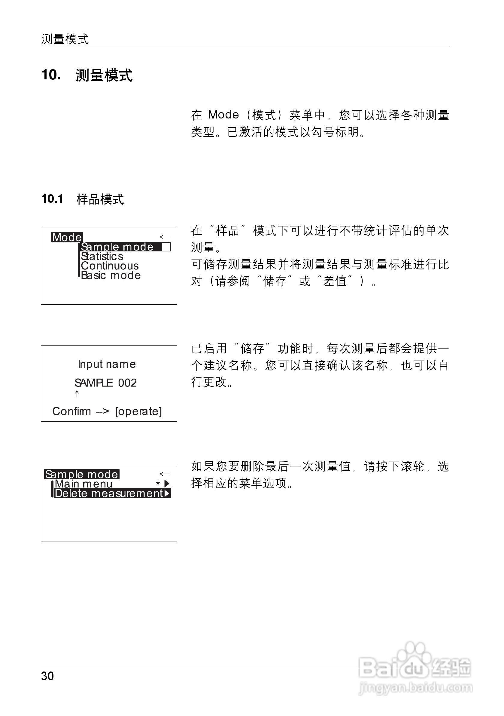 柯尼卡美能达光泽度计UG-60PLUS使用说明书:[4]