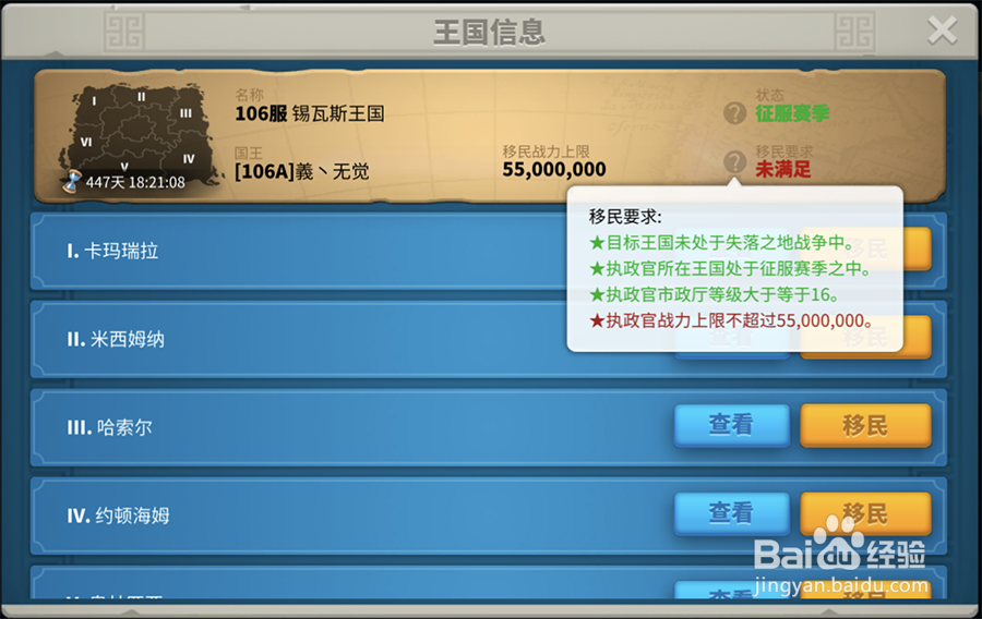 万国觉醒怎么压战力