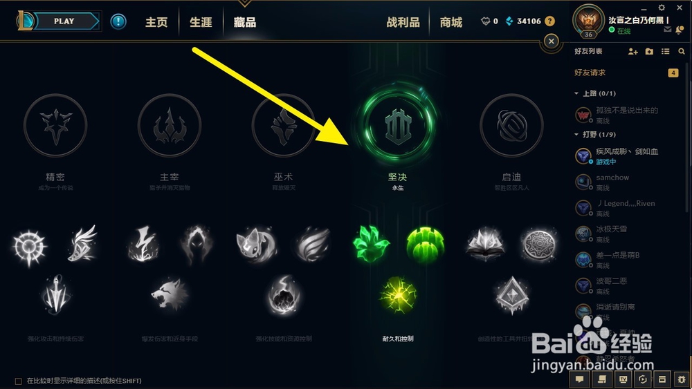 lol新赛季符文怎么配