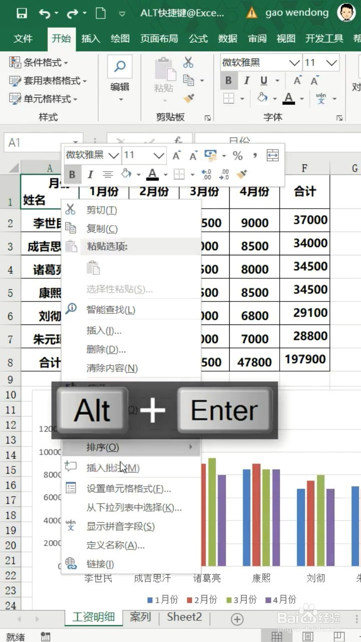 Alt键的用法有什么