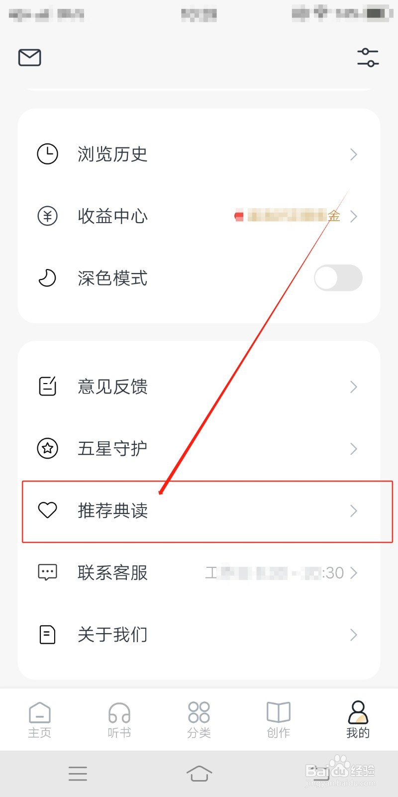 典读如何查看推荐典读