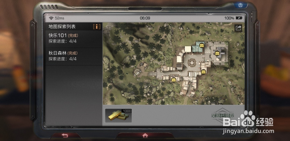 明日之后快乐101探索宝箱地点