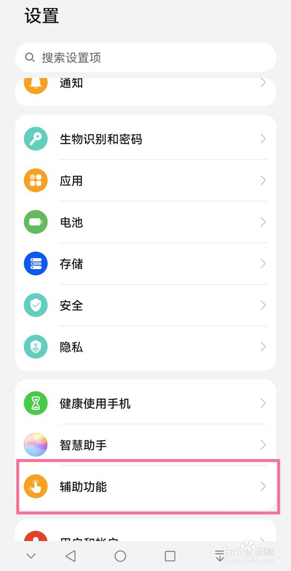 华为p50定时开关机在哪里开启
