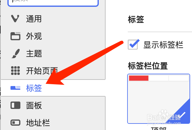 Mac版Vivaldi浏览器如何在后台打开链接