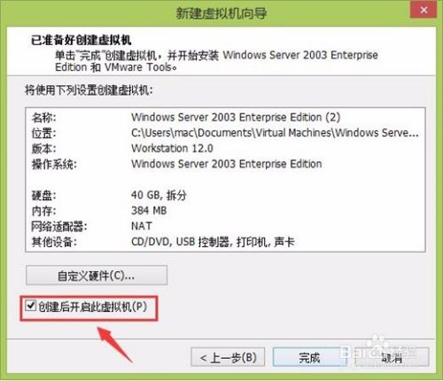 Vmware Workstation怎么创建一个虚拟机？