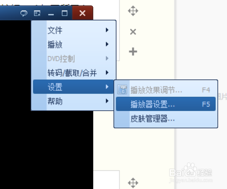 如何设置QQ影音最小化时暂停视频播放