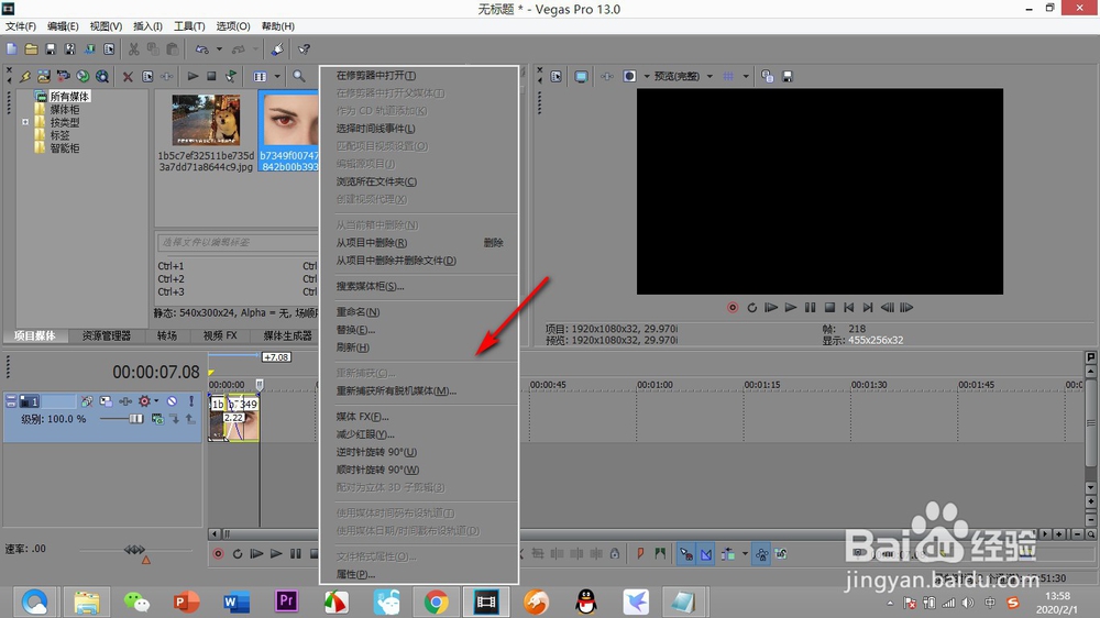 vegas如何去除图片或者视频上的红眼？