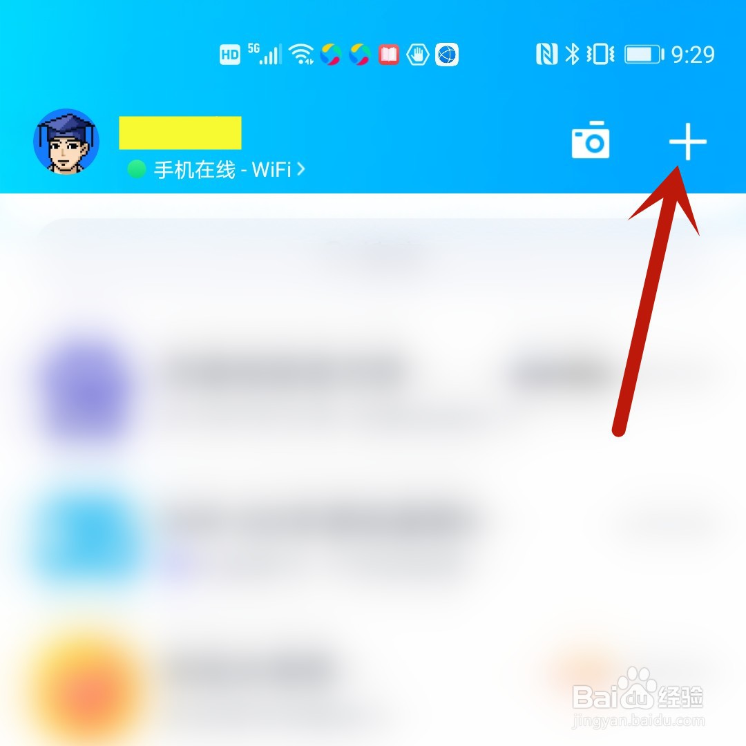 手机QQ怎么创建群聊