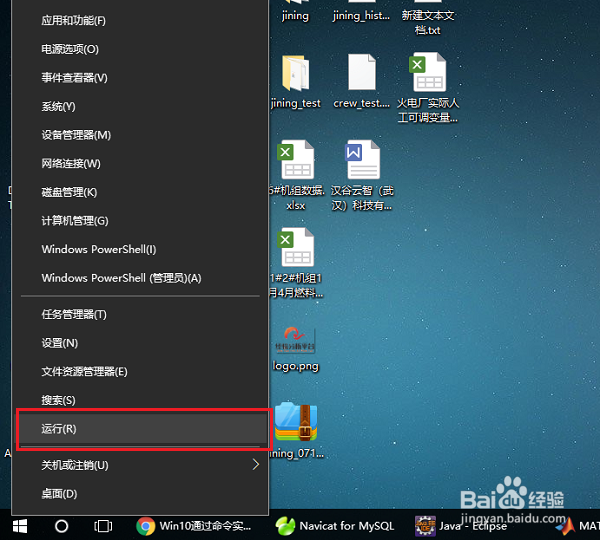 win10系统怎么通过命令实现自动关机