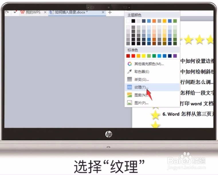 Word文档中怎样设置边框和底纹