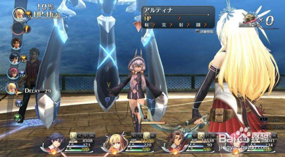 英雄传说闪之轨迹PC版