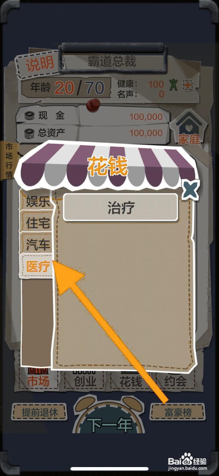 如何在一亿小目标中购买丰田汽车？