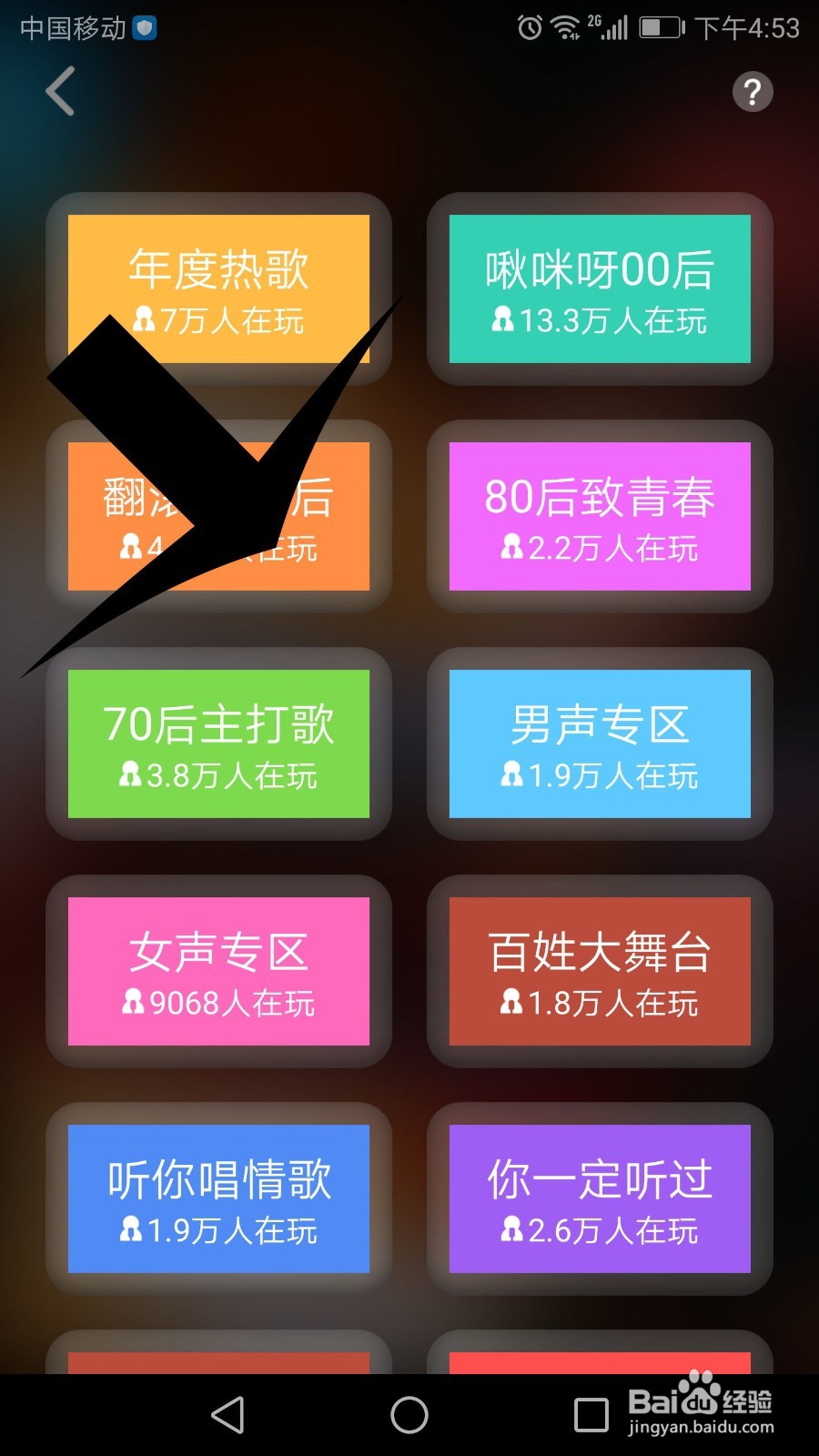 全民k歌抢麦技巧