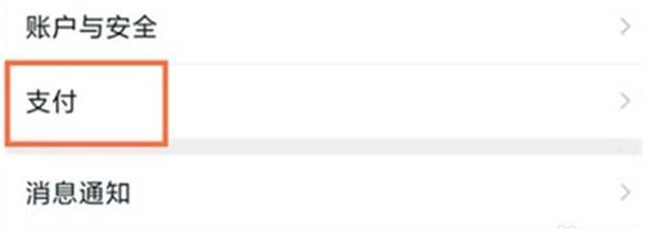 淘宝先用后付额度怎么看有多少