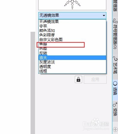 coreIDRAW 鱼眼特效的使用技巧