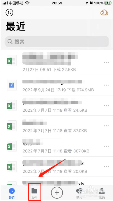 微云文件在哪里打开