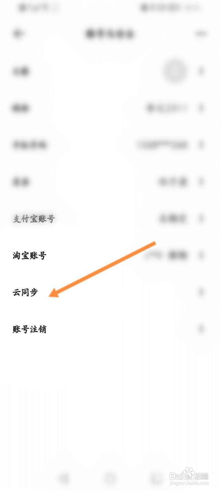夸克浏览器软件中怎么开启云同步功能?