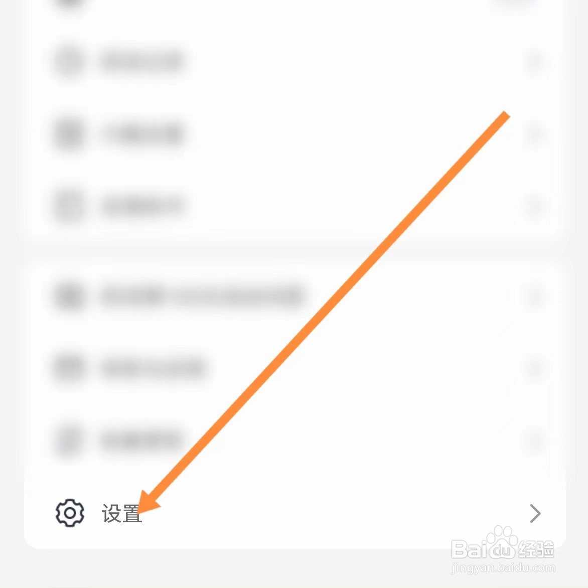 飞读免费小说如何查找每日签到提醒？