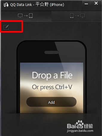电脑上的链接如何发送给手机