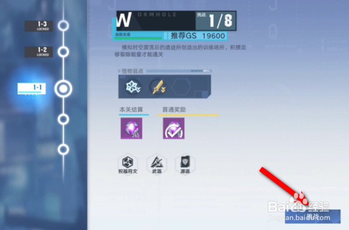 幻塔虫洞怎么开启