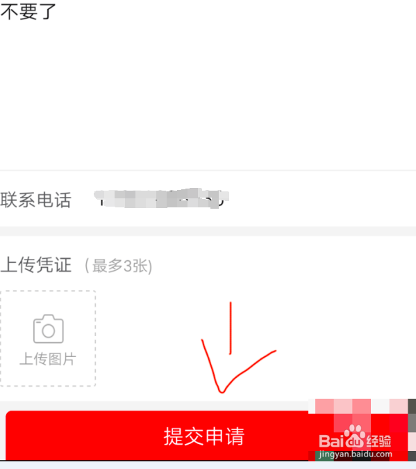 拼多多如何取消拼单退款