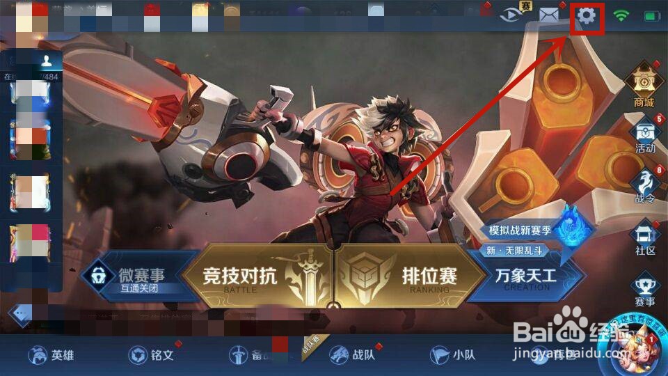 王者封号三天怎么解除