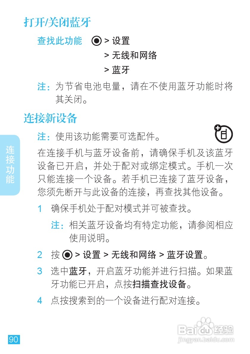 摩托罗拉ME525手机使用说明书:[10]