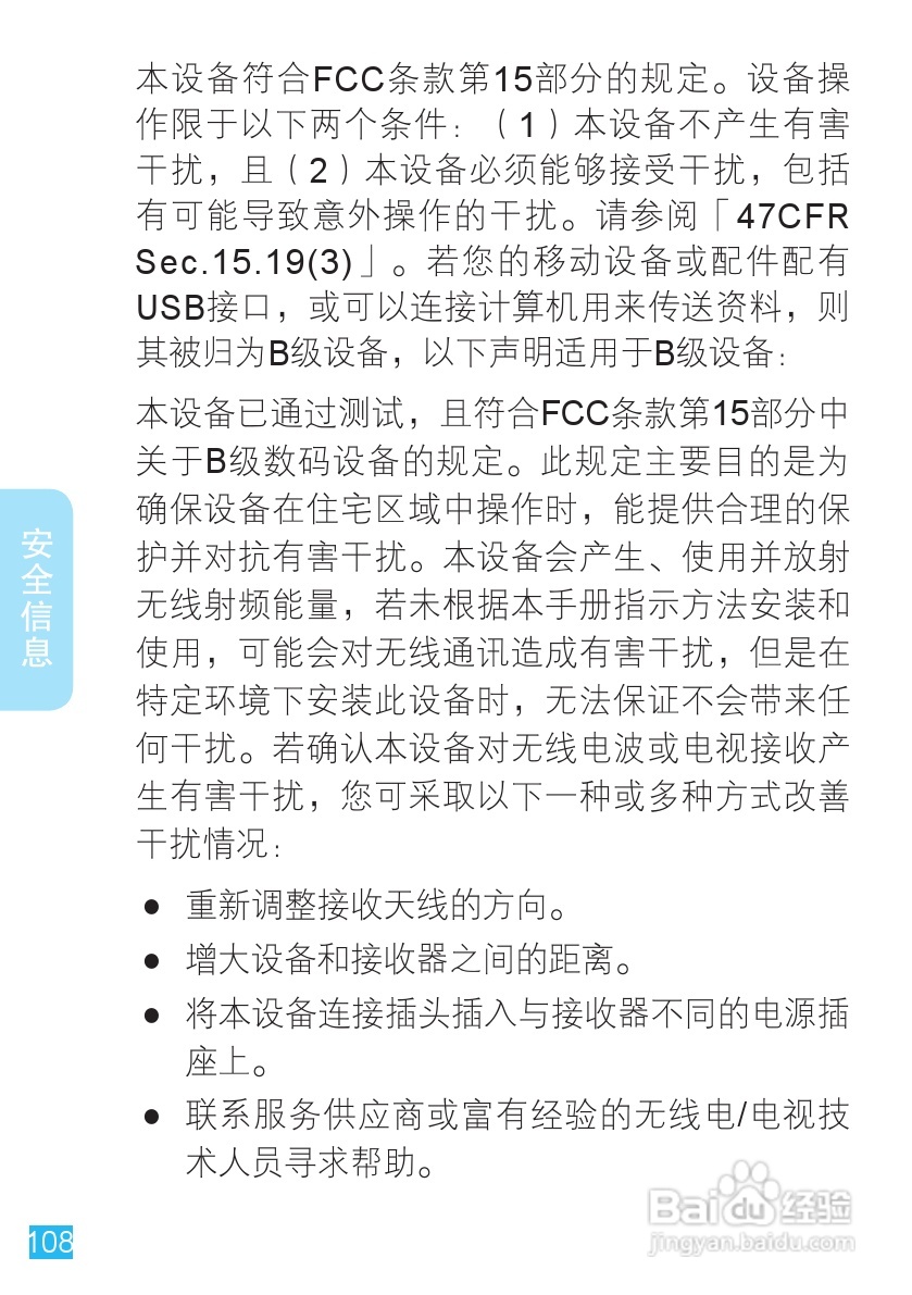 摩托罗拉MT716手机使用说明书:[11]