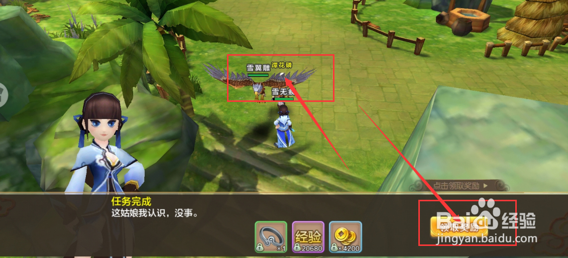 热血江湖半路拦截，与谭花磷聊聊任务怎么完成