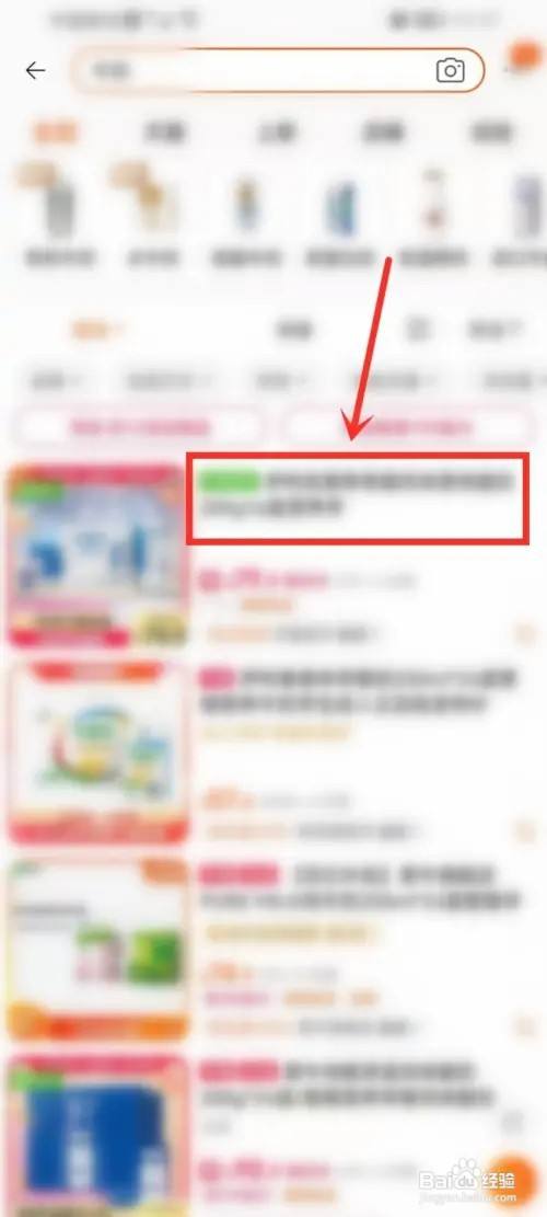 淘宝怎么设置降价提醒