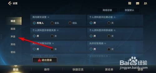 英雄联盟手游怎么设置振动提醒?